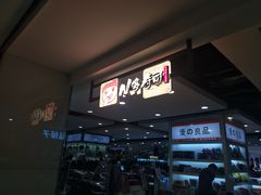 -N多寿司(金水区印象汇店)