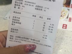 账单-闫府私房菜·百年鲁菜(恒隆店)