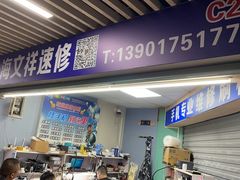 -大奥通讯商城(名品商厦店)