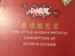 -小娘惹厨房Little Nyonya(狮城有约上榜店)