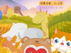 -猴有戏教育戏剧·音乐剧·主持口才·演讲朗诵辩论(环球港华师大校区)