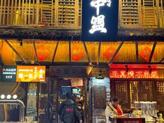 -串盟烧烤大排档·长沙美食地标(星沙店)