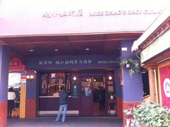 -赵小姐的店(鼓浪屿三友店)