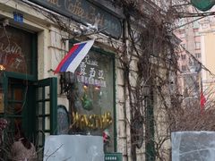 门面-露西亚咖啡西餐厅(哈尔滨俄侨纪念馆店)