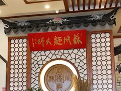 -同得兴面馆.苏式面.三虾面(园区店)
