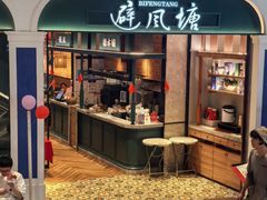 -避风塘(南翔印象城MEGA店)