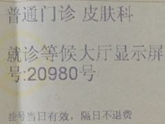 -复旦大学附属华山医院(总院)