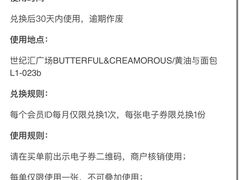 -B&C黄油与面包·THE GARDEN BAKERY概念店(世纪汇店)