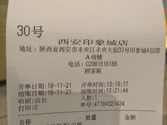 账单-快乐柠檬happylemon(印象城店)