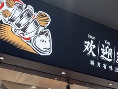-新太二·鲜料川菜(晶耀前滩店)