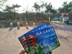 -青岛中山公园-索道售票处