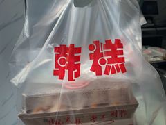-南大门韩糕(后埭溪路店)