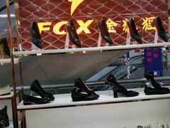 -云柏鞋业(十里堡店)