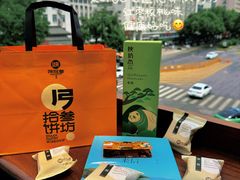 -陕拾叁-西安糕点(北院门创始店)