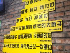 -腰子哥烤串(石佛营炫特店)