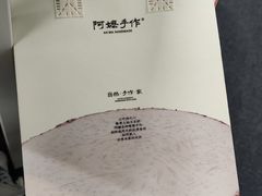 -阿嬷手作(上海万象城店)