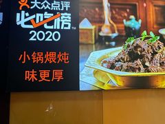 -芦月轩羊蝎子(北蜂窝店)