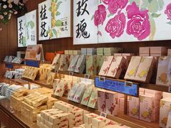 -嘉华饼屋JOY BAKERY(南屏街店)