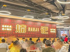 -小煵记·打边炉(西丽文光店)