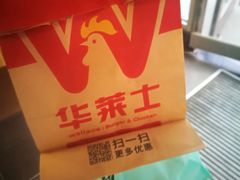 -华莱士·全鸡汉堡(五爱道店)