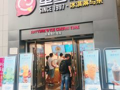 门面-蜜雪冰城(兴隆大家庭店)