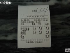 单-伍湛记 · 广州老字号(龙津中路店)