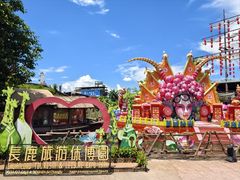 -长鹿旅游休博园
