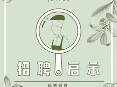 -叶子与茶(苏宁广场店)