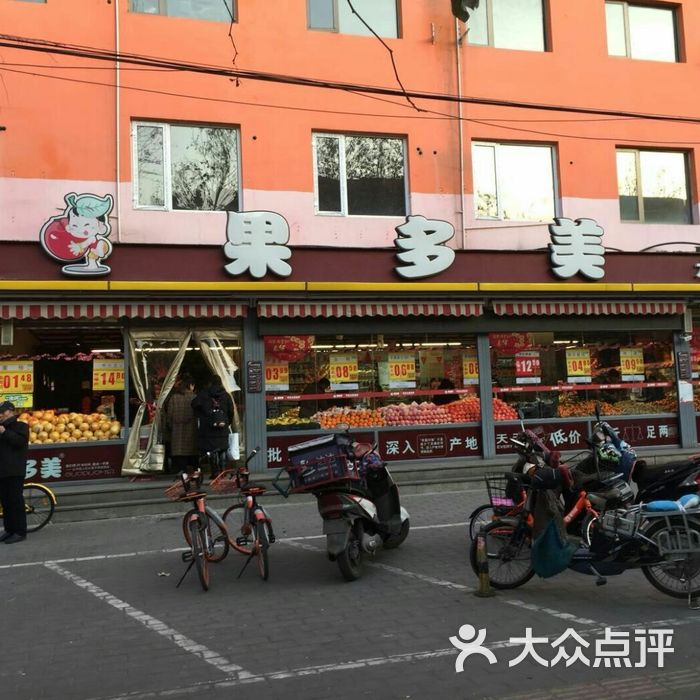 果多美北京门店分布图片