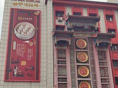 -老边饺子馆(中街店)