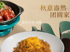 -洛东土菜馆(建国北路店)