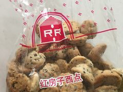 黑芝麻核桃酥-红房子西点(南京东路店)