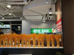 -72街荷叶饭(三元里店)