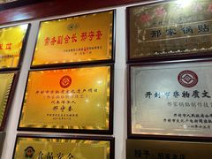 -邢家锅贴老店·非遗·开封菜(金明广场店)