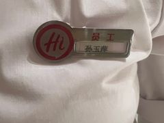 -海底捞火锅(方塔东街店)