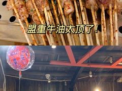 -盟重烧烤(东瓜山创始店)