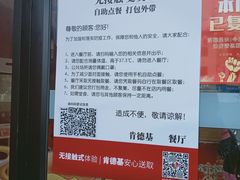 -肯德基(观前新店)