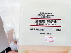 -MUJI无印良品(茂业天地店)