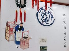 -馄饨侯(前门店)