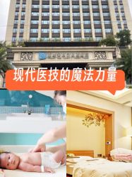-重庆安琪儿妇产医院-妇幼保健联盟医院