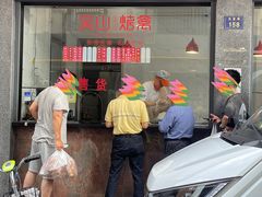 -吴山烤禽店(光复店)