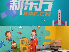 -新东方素质成长中心(金源校区)