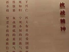 -中国人民抗日战争纪念馆