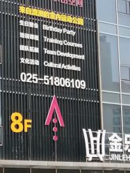 -latitude乐图空间(建宁路店)