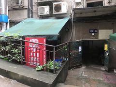 门面-勇猛子川菜馆(新军路店)