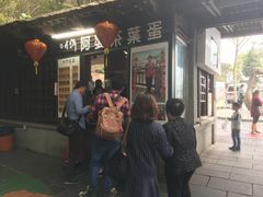 等位区-金盆阿嬷香菇茶叶蛋(玄光店)