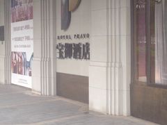 -上海外滩雅致酒店