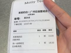 -茉莉奶白(广州动漫星城店)
