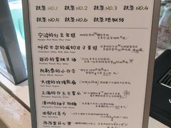 -鹤茶野所(上海首店)