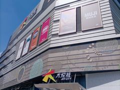 -上海静安大悦城
